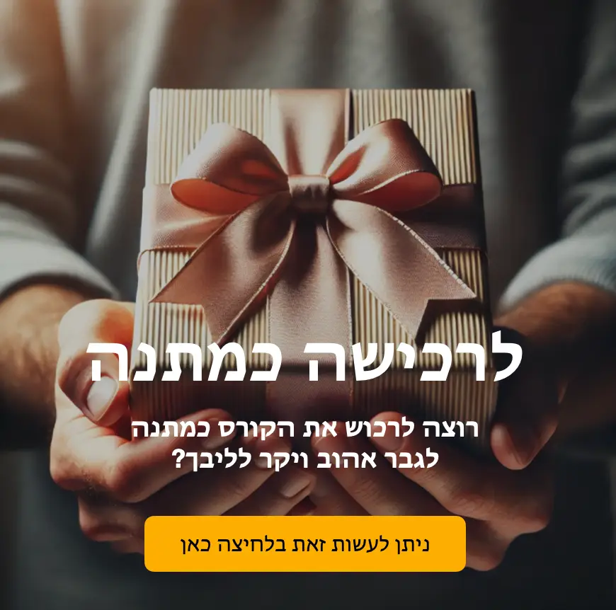 צילום מסך המלצת לקוח